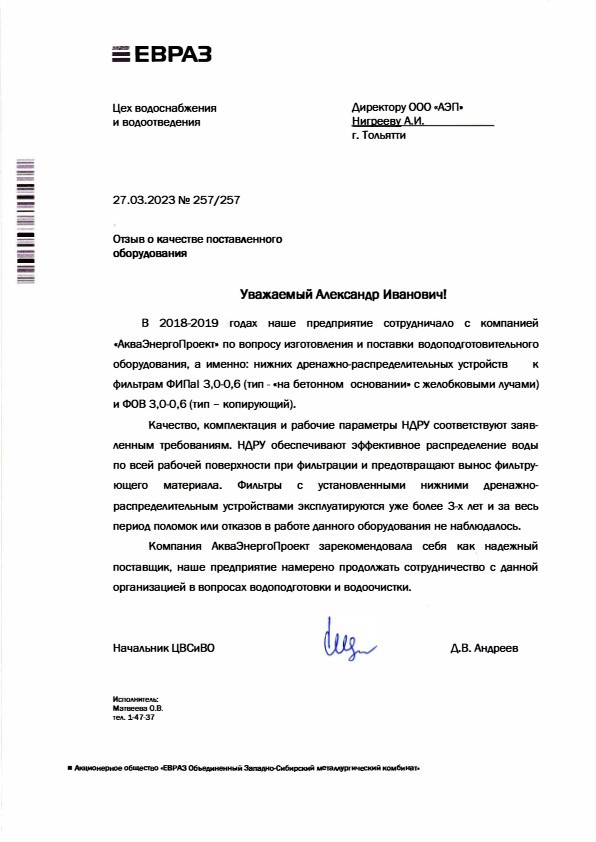 ЕВРАЗ_ЗСМК_1.jpg